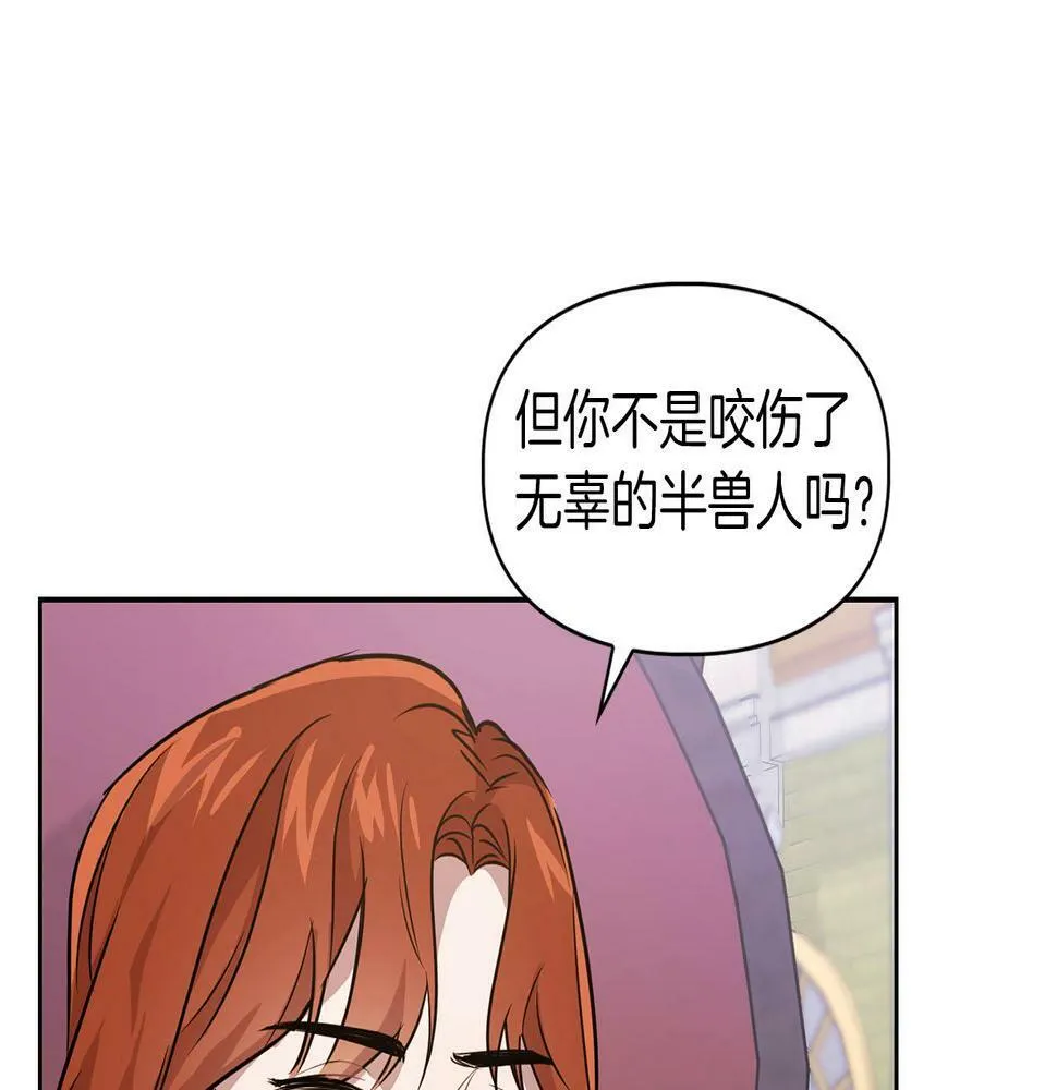 第4话 半兽人社会 第71页