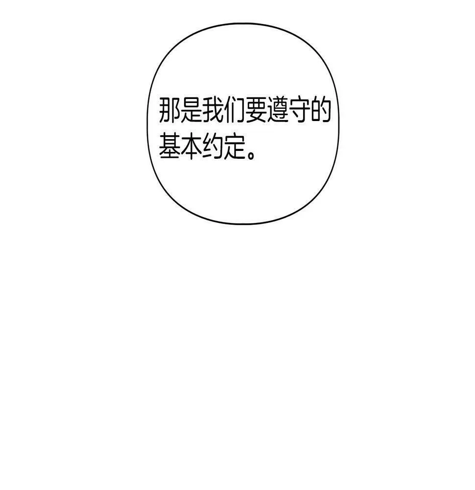 第4话 半兽人社会 第77页