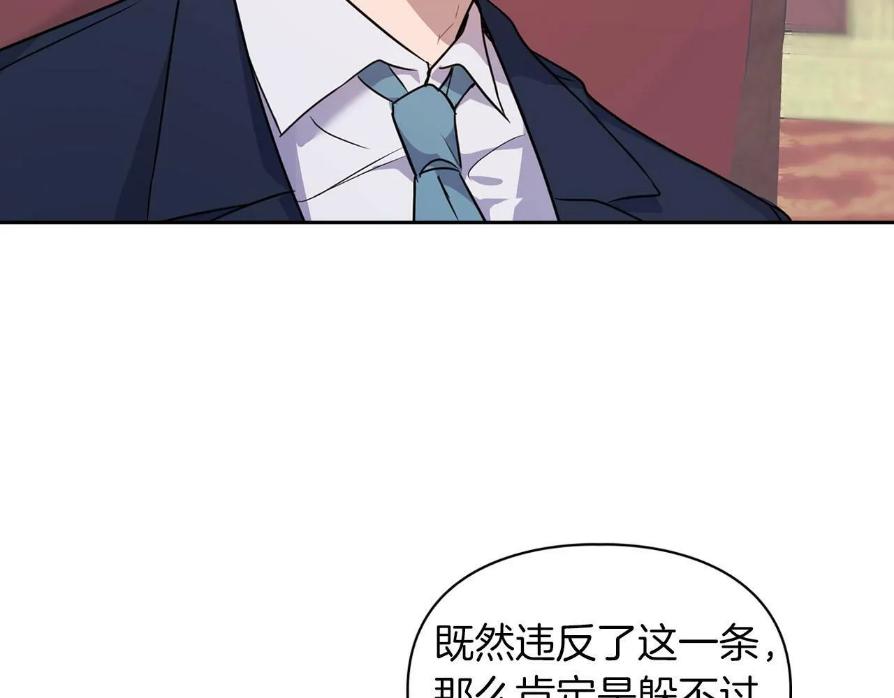 第4话 半兽人社会 第79页