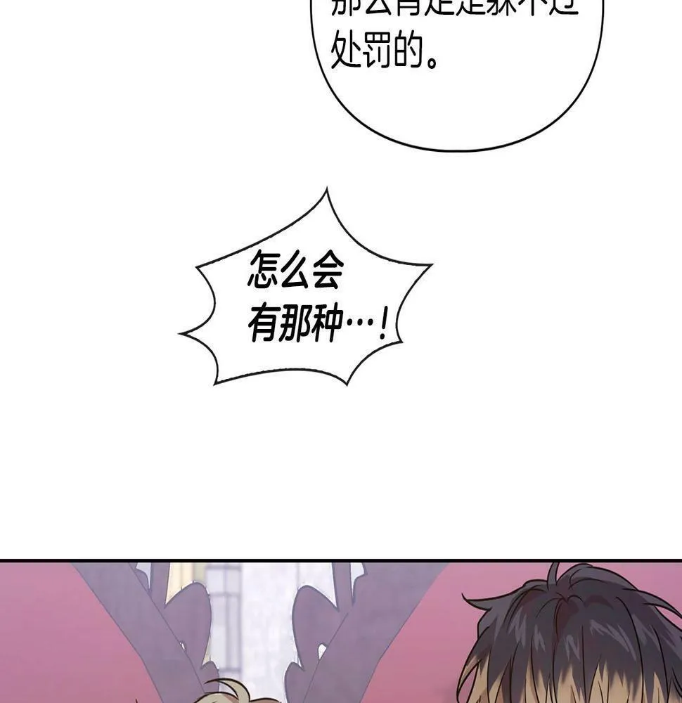 第4话 半兽人社会 第80页