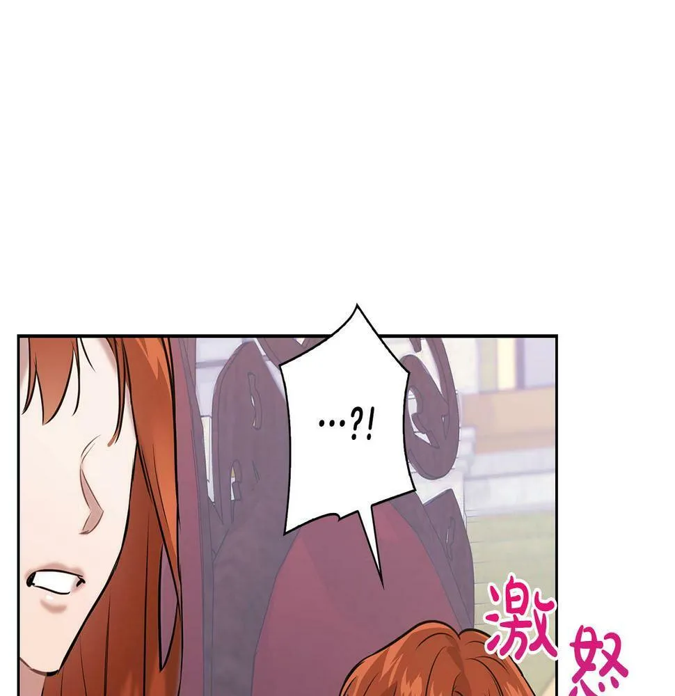 第4话 半兽人社会 第82页