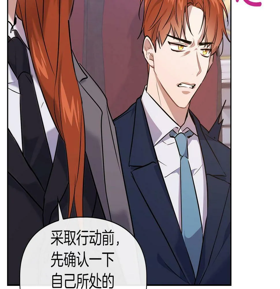 第4话 半兽人社会 第83页