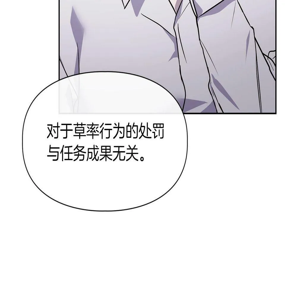 第4话 半兽人社会 第89页