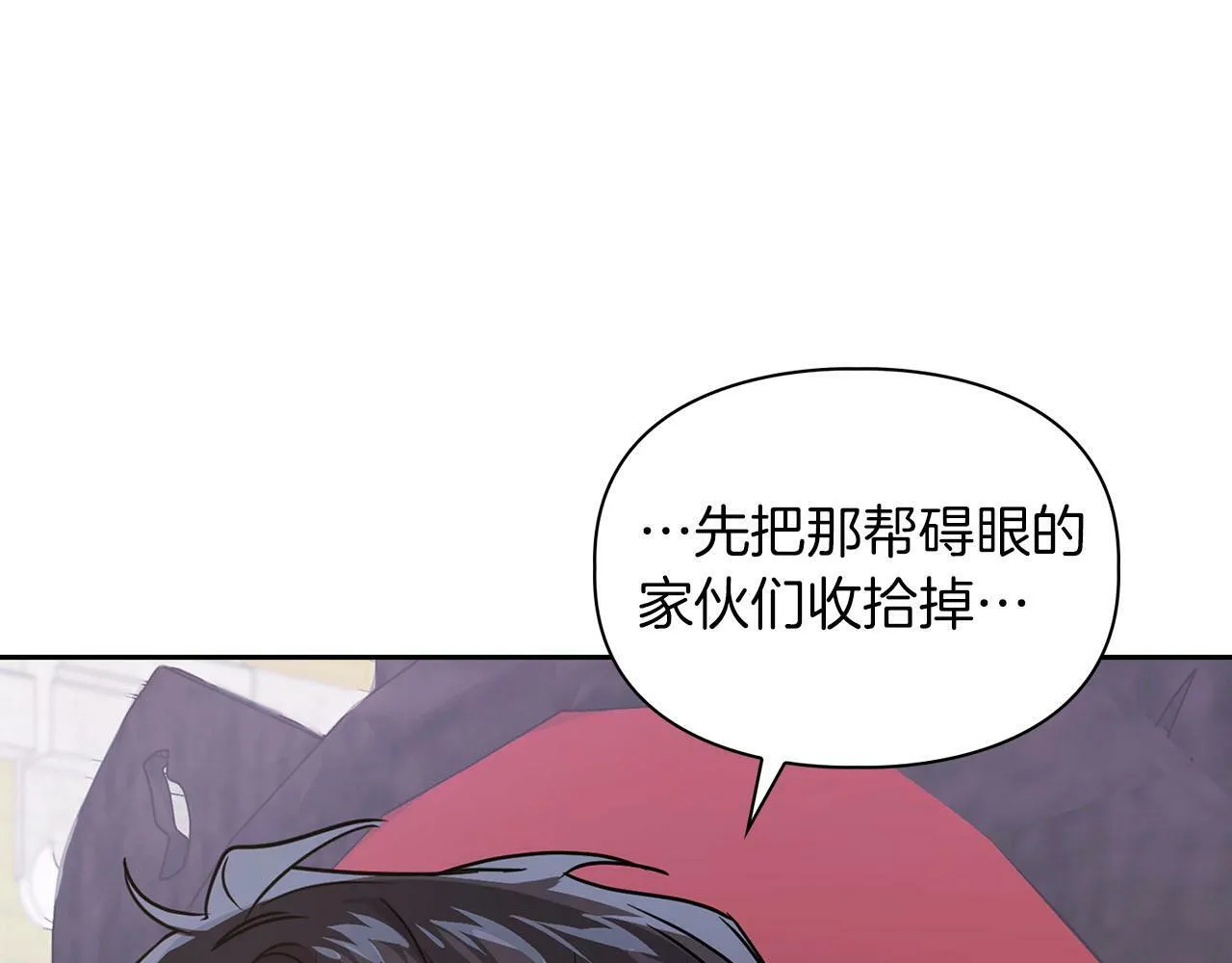 第4话 半兽人社会 第96页