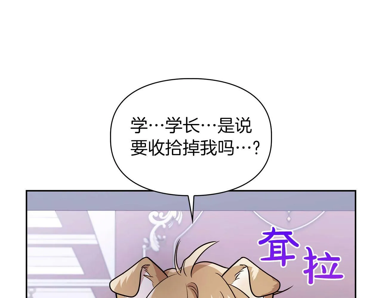 第4话 半兽人社会 第102页