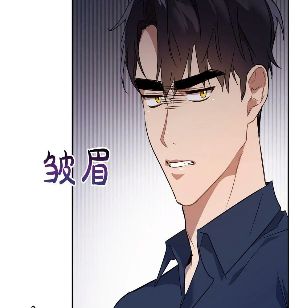 第4话 半兽人社会 第105页