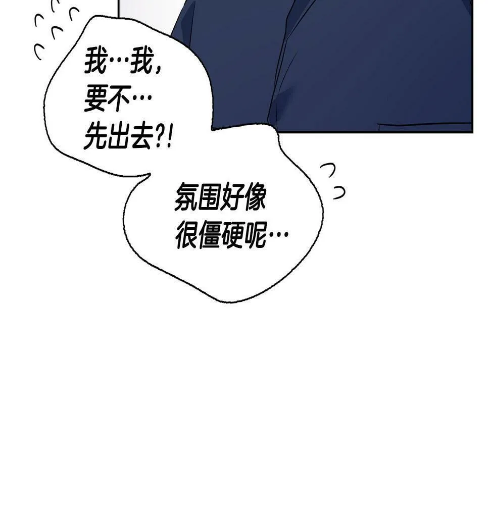 第4话 半兽人社会 第106页
