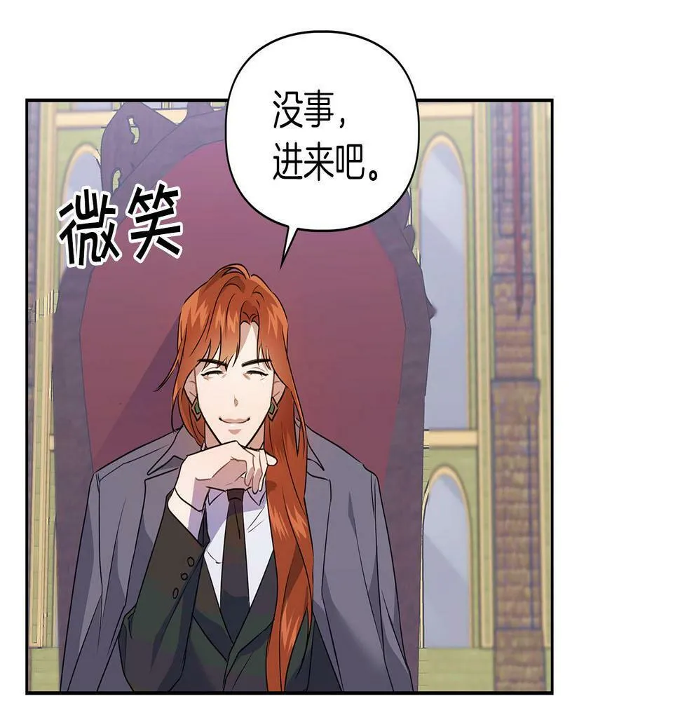 第4话 半兽人社会 第107页