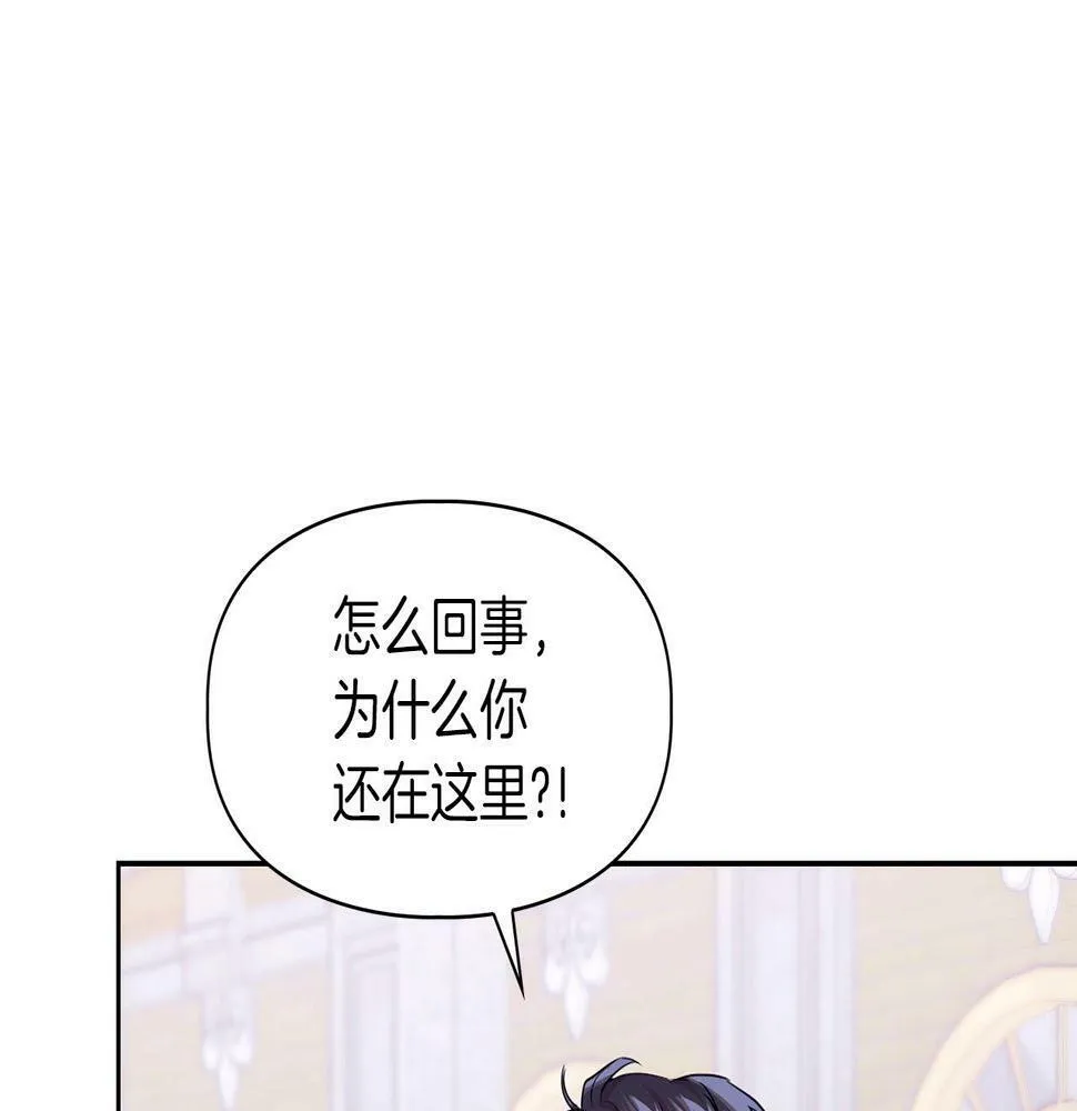 第4话 半兽人社会 第108页