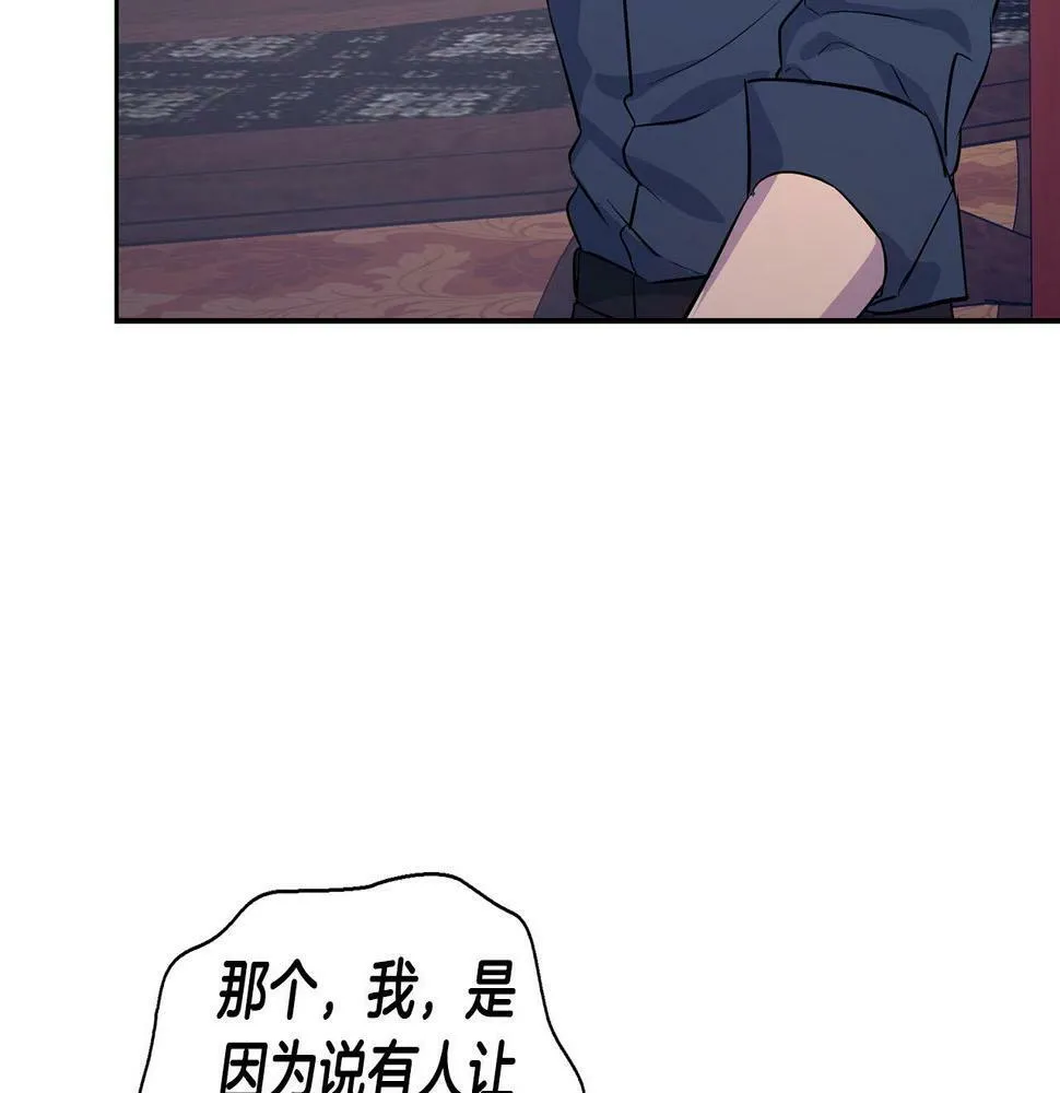 第4话 半兽人社会 第110页