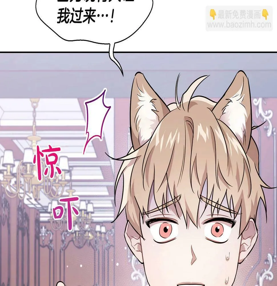 第4话 半兽人社会 第111页
