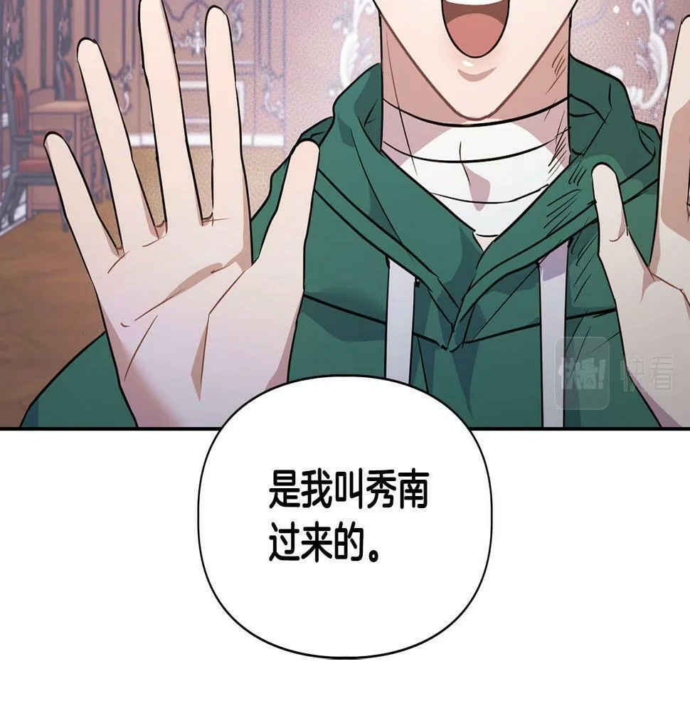 第4话 半兽人社会 第112页