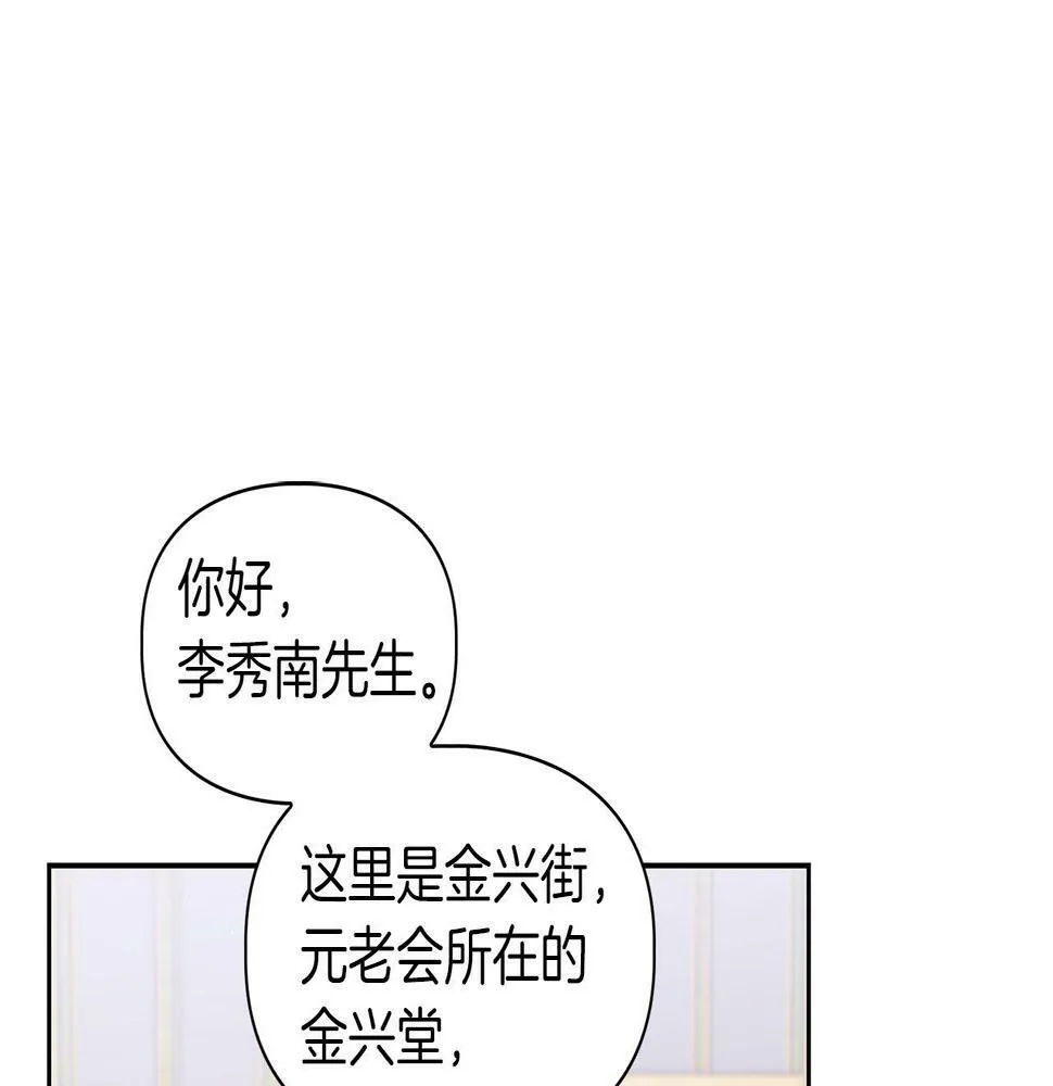 第4话 半兽人社会 第113页
