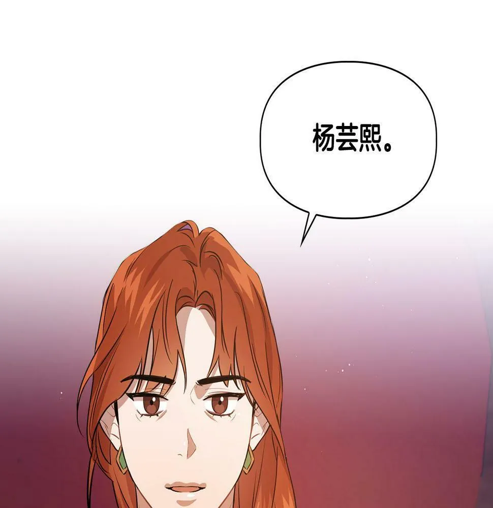 第4话 半兽人社会 第116页