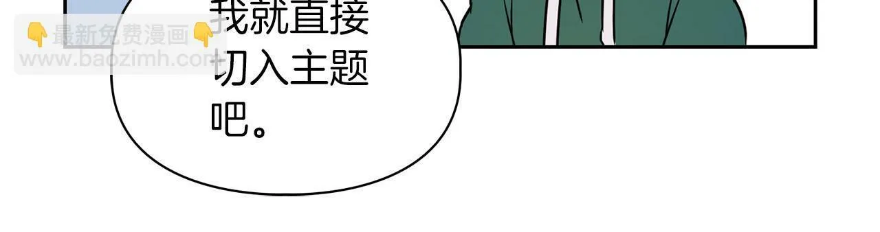 第4话 半兽人社会 第120页