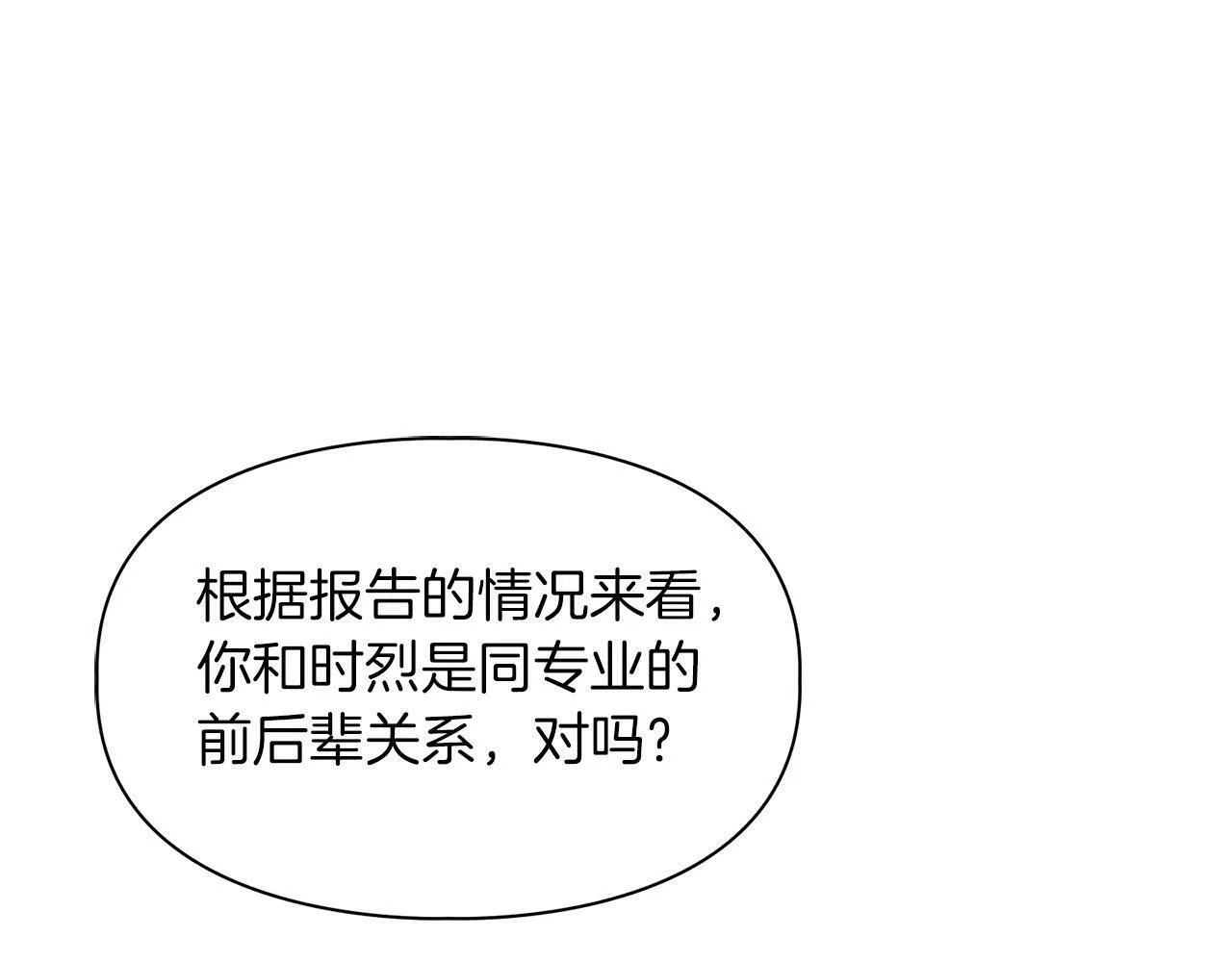 第4话 半兽人社会 第121页