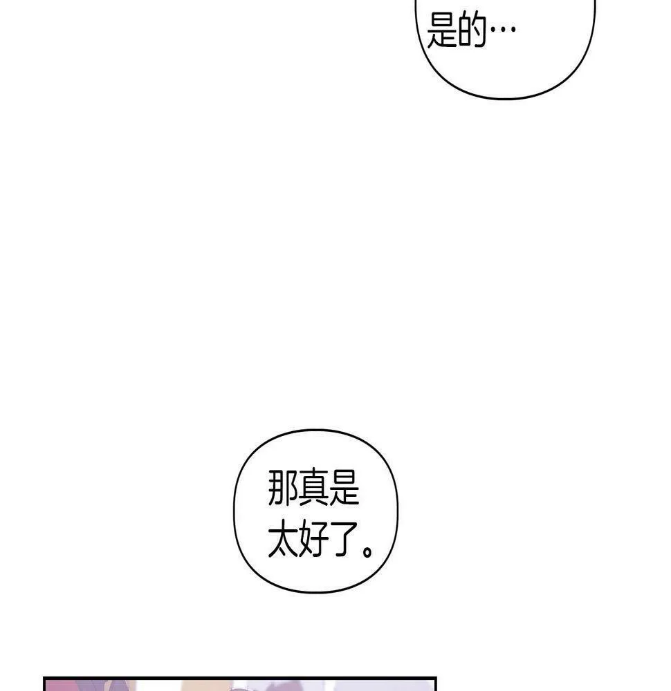 第4话 半兽人社会 第123页