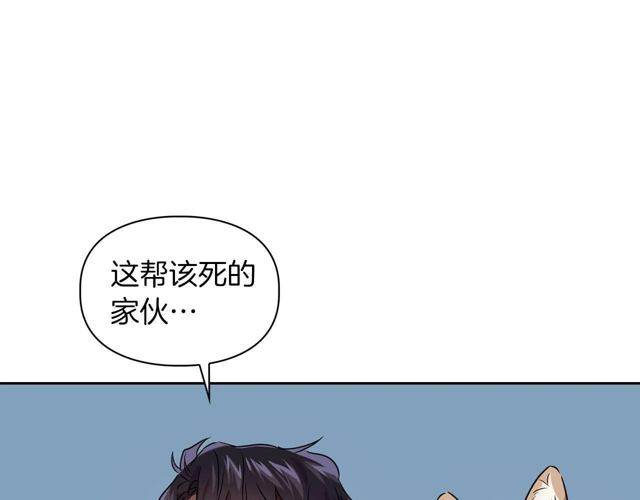 第4话 半兽人社会 第125页