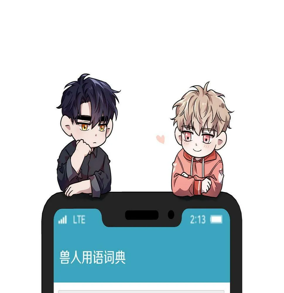 第4话 半兽人社会 第131页
