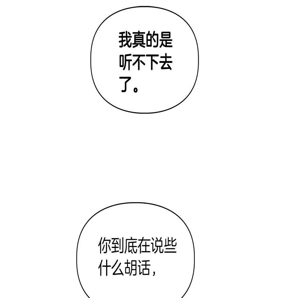 第4话 半兽人社会 第137页