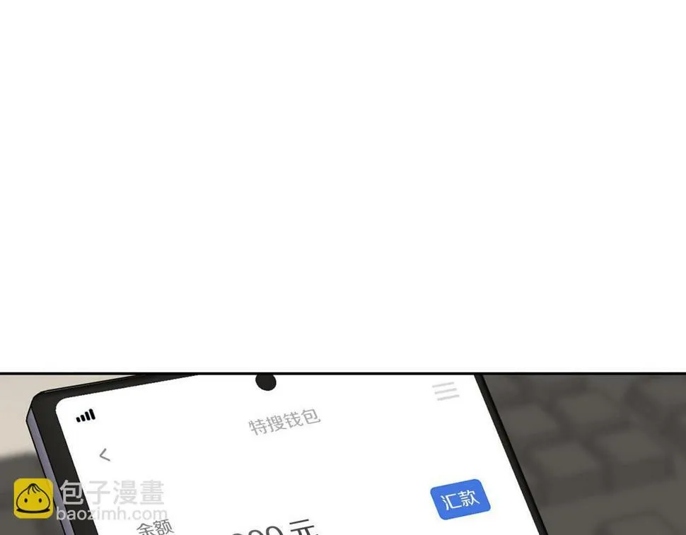 第17话 被鼻血吸引的猛兽 第6页