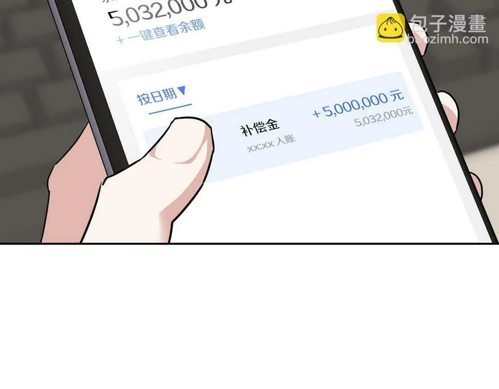 第17话 被鼻血吸引的猛兽 第7页