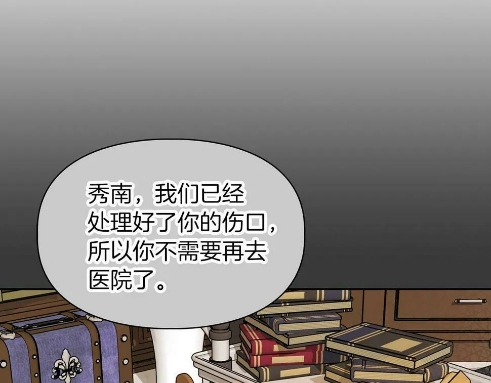 第17话 被鼻血吸引的猛兽 第10页