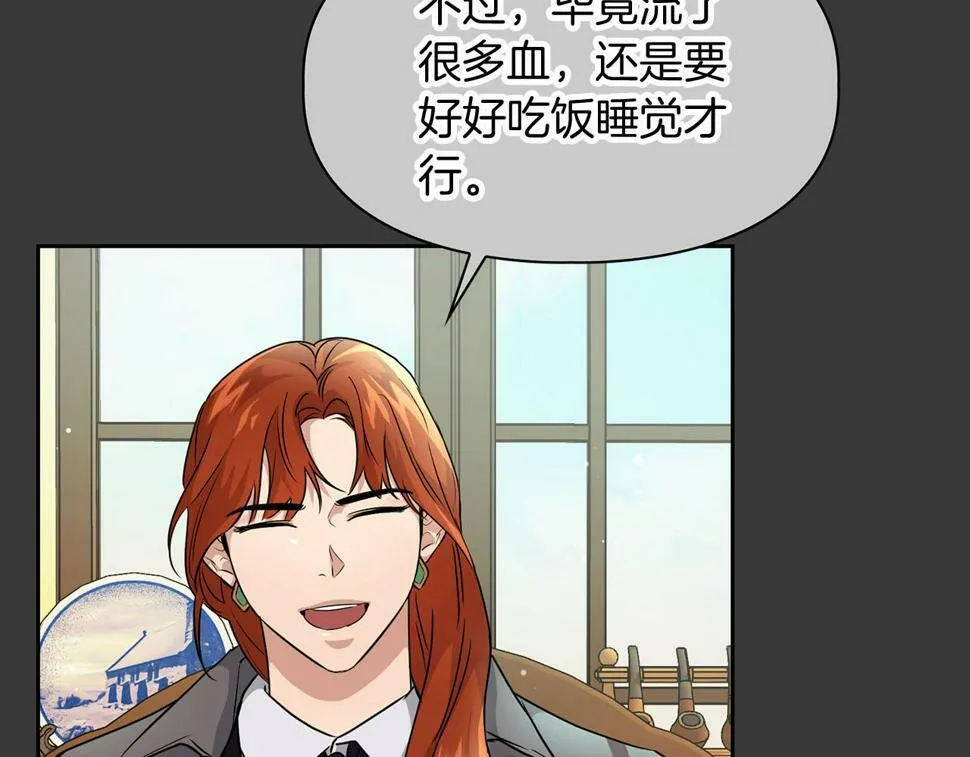 第17话 被鼻血吸引的猛兽 第13页