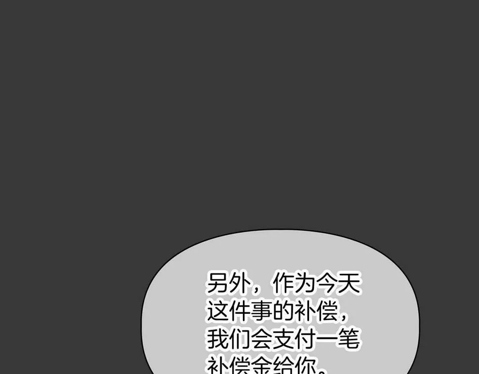 第17话 被鼻血吸引的猛兽 第17页