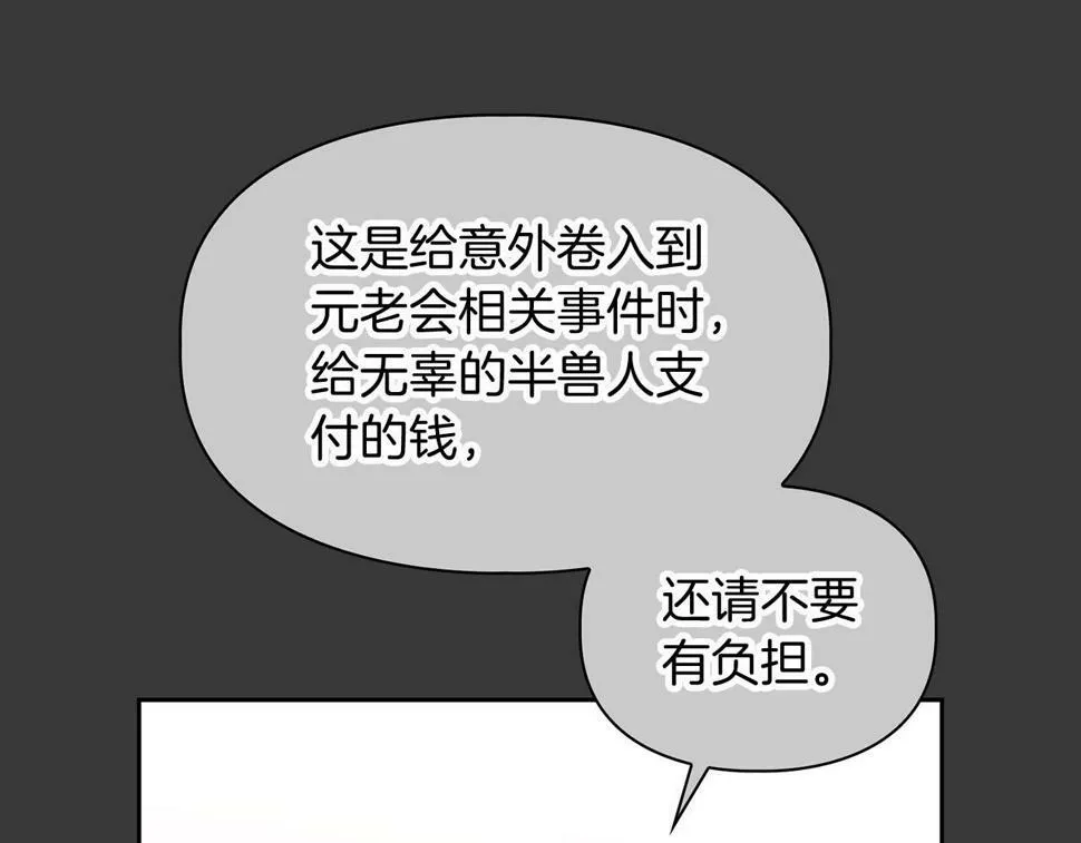第17话 被鼻血吸引的猛兽 第20页
