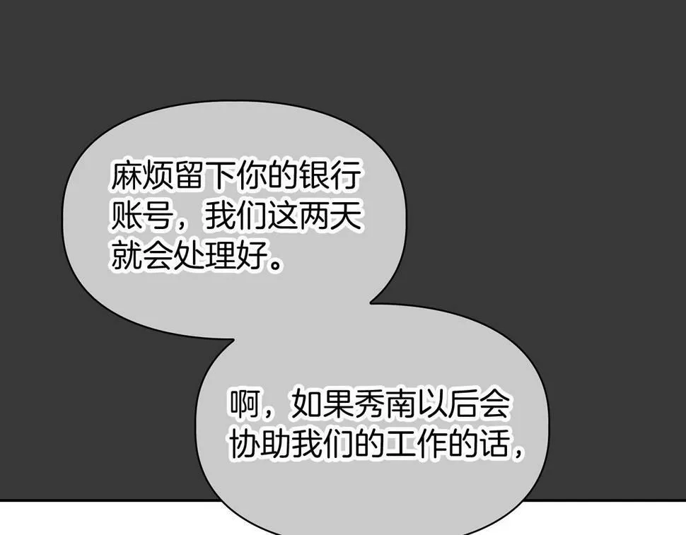 第17话 被鼻血吸引的猛兽 第23页