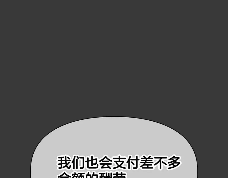 第17话 被鼻血吸引的猛兽 第26页