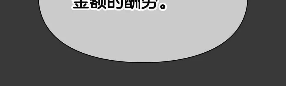 第17话 被鼻血吸引的猛兽 第27页