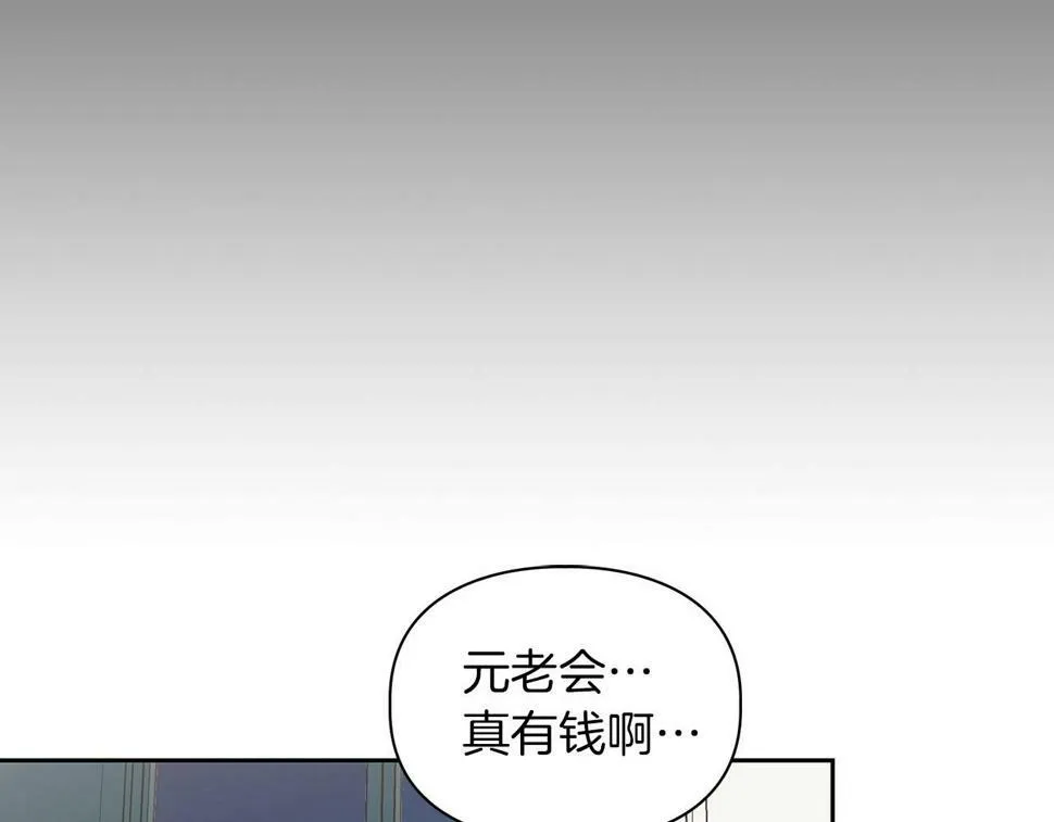 第17话 被鼻血吸引的猛兽 第29页