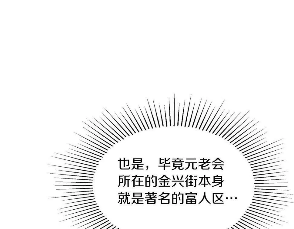 第17话 被鼻血吸引的猛兽 第31页