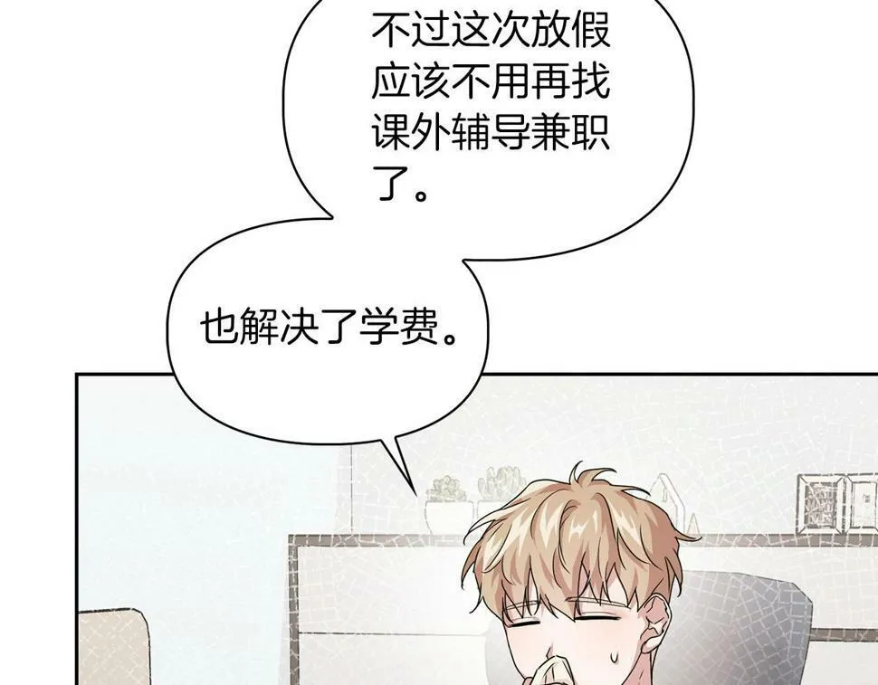 第17话 被鼻血吸引的猛兽 第43页