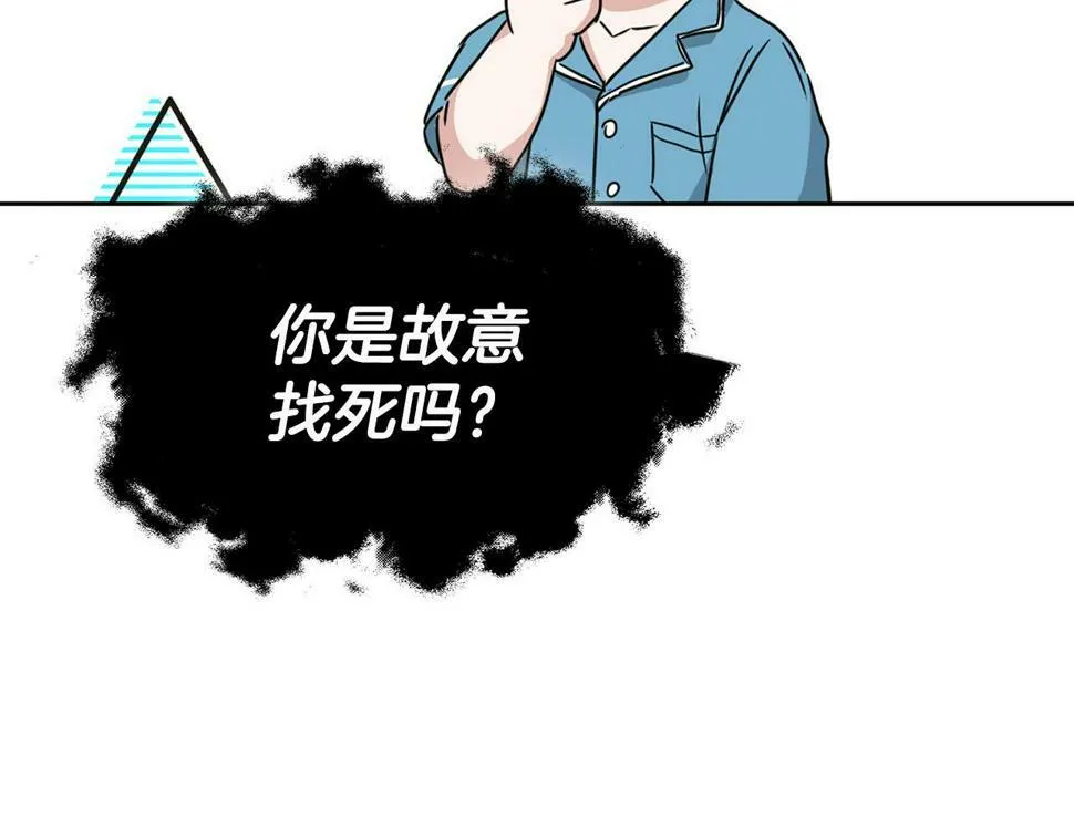 第17话 被鼻血吸引的猛兽 第51页