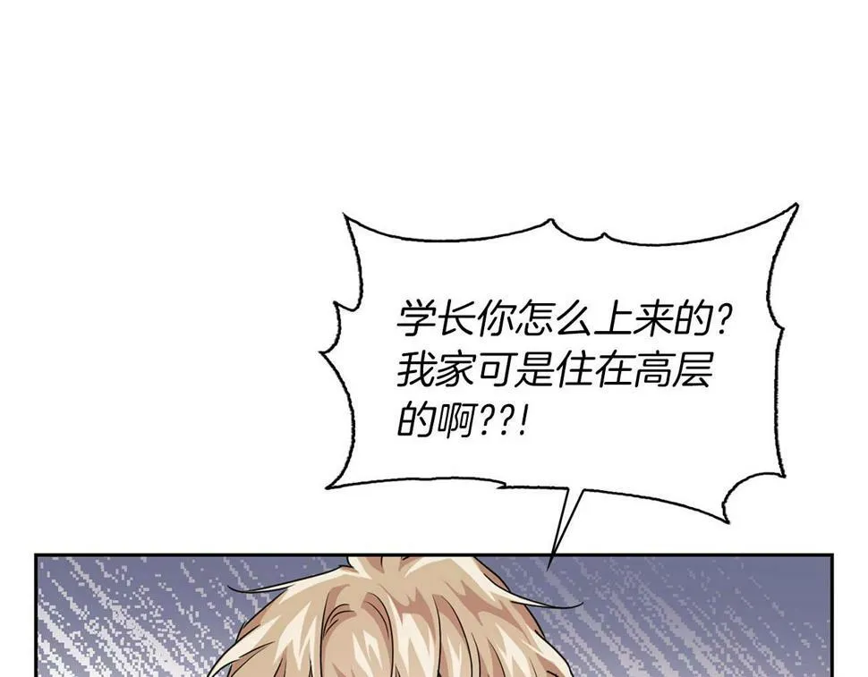 第17话 被鼻血吸引的猛兽 第57页