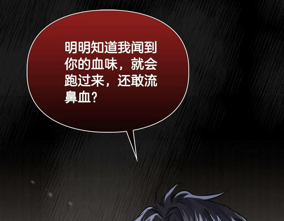 第17话 被鼻血吸引的猛兽 第69页