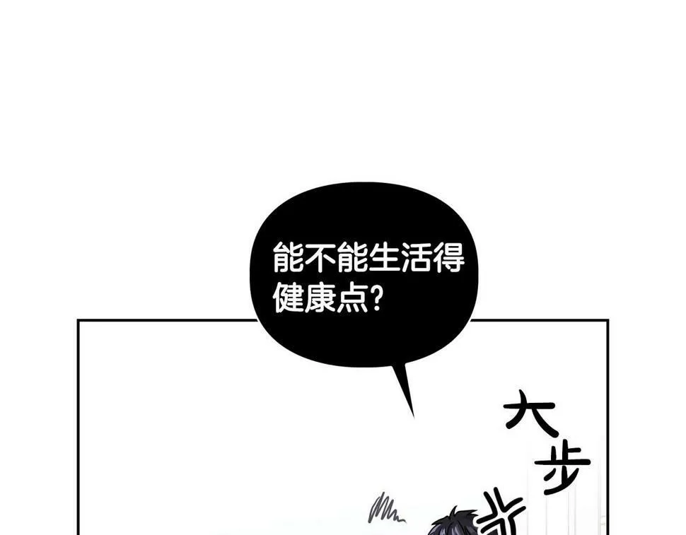 第17话 被鼻血吸引的猛兽 第72页