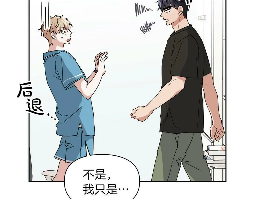 第17话 被鼻血吸引的猛兽 第73页