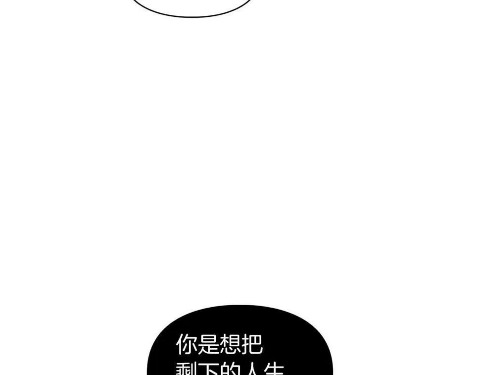 第17话 被鼻血吸引的猛兽 第74页