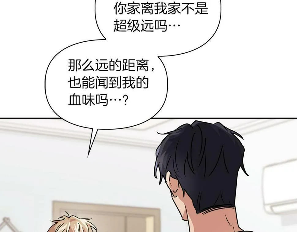 第17话 被鼻血吸引的猛兽 第81页