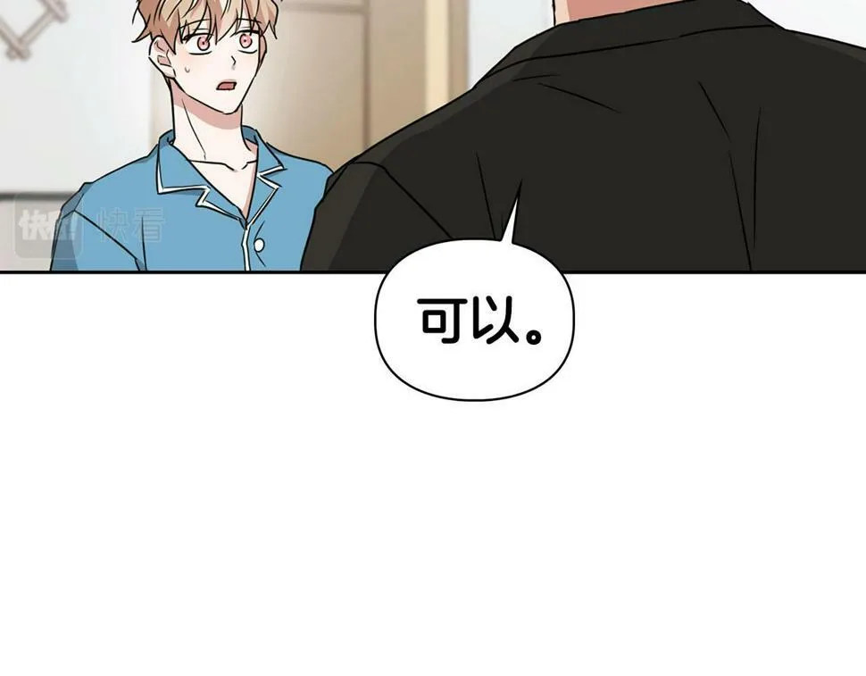 第17话 被鼻血吸引的猛兽 第82页