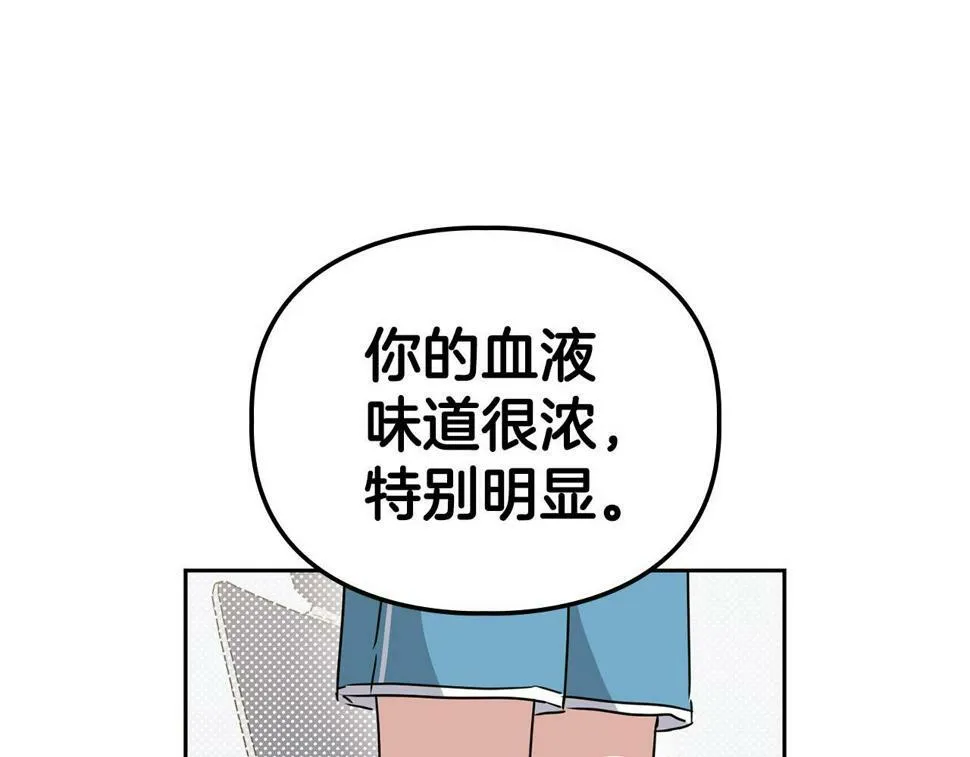 第17话 被鼻血吸引的猛兽 第83页