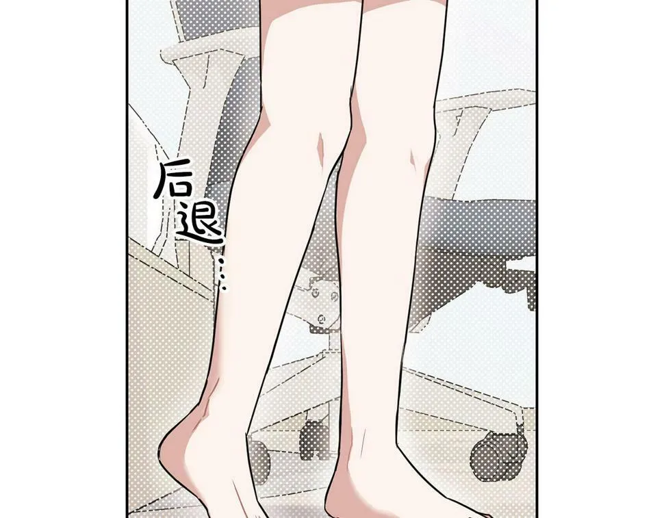 第17话 被鼻血吸引的猛兽 第84页