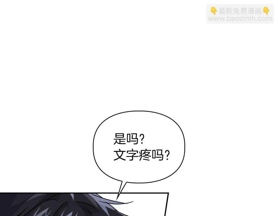 第17话 被鼻血吸引的猛兽 第98页