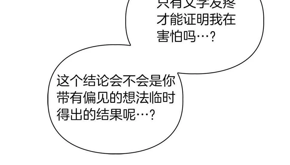 第17话 被鼻血吸引的猛兽 第101页