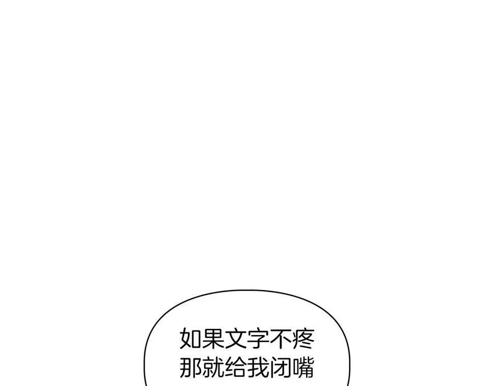 第17话 被鼻血吸引的猛兽 第102页