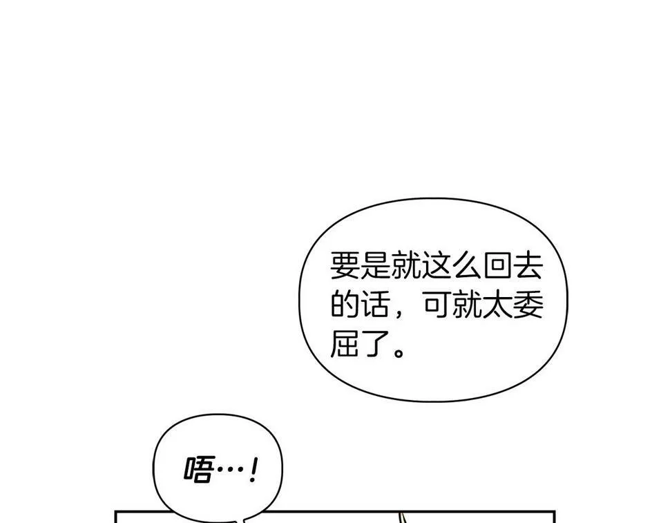 第17话 被鼻血吸引的猛兽 第105页